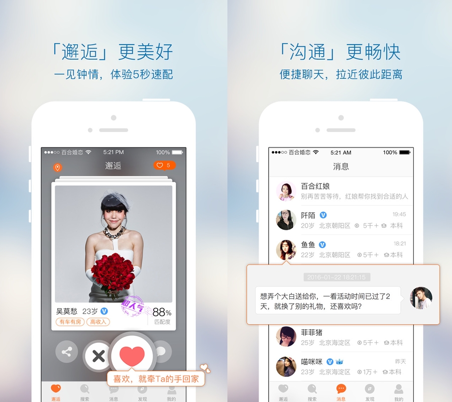 best anonymous dating apps