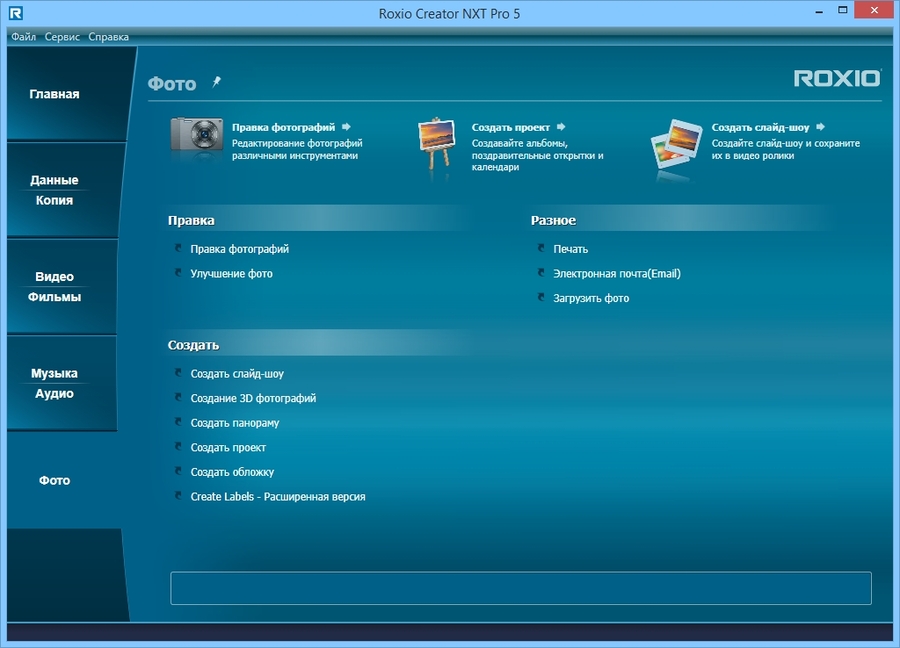 roxio creator nxt pro 5 product key